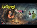 Basikarana Utkal Horror World Odia Ghost Story
