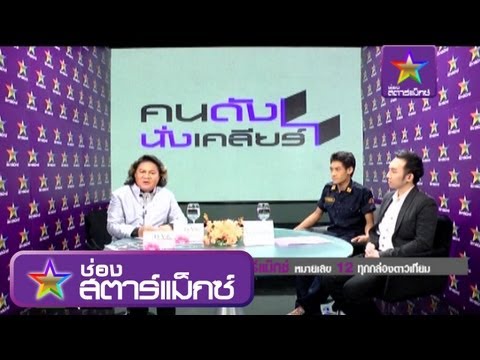 คลิกเพื่อดูคลิปวิดีโอ
