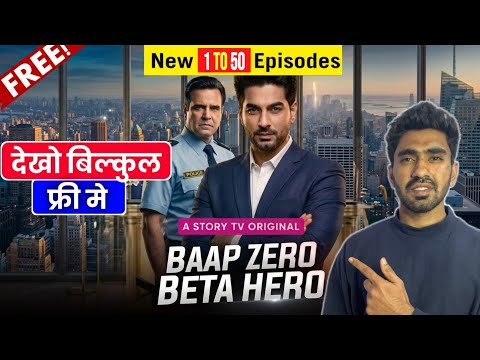 Baap Zero Beta Hero All Episode Kaise Dekhe | Baap Zero Beta Hero Full Episode Story Tv