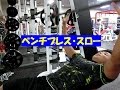 ベンチプレス・スロー(スミスマシン)【糸井トレーナー】