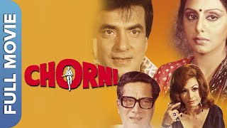 Download lagu CHORNI (चोरनी - फिल्म) | Jeetendra | Neetu Singh | Shreeram Lagoo | Bollywood Classic Movie mp3 Download lagu CHORNI (चोरनी - फिल्म) | Jeetendra | Neetu Singh | Shreeram Lagoo | Bollywood Classic Movie mp3