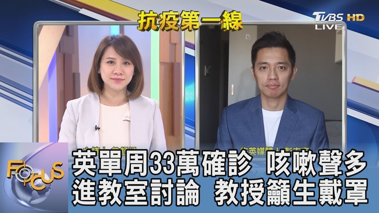 英疫情反撲!專家、政府不同調 彭志宇:最新政策仍聚焦「疫苗」