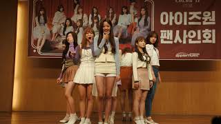 Download lagu 181117 아이즈원 O'My! TCC아트홀 사인회 IZ*ONE TCCアートホールサイン会 mp3 Download lagu 181117 아이즈원 O'My! TCC아트홀 사인회 IZ*ONE TCCアートホールサイン会 mp3