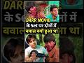 Darr Movie के Set पर Srk और Sunny Deol के बीच बवाल क्यों ह