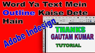 Adobe Indesign Mein Word Ya Text Mein Outline Kaise Dete Hain In Hindi,Create Outlines In Indesign