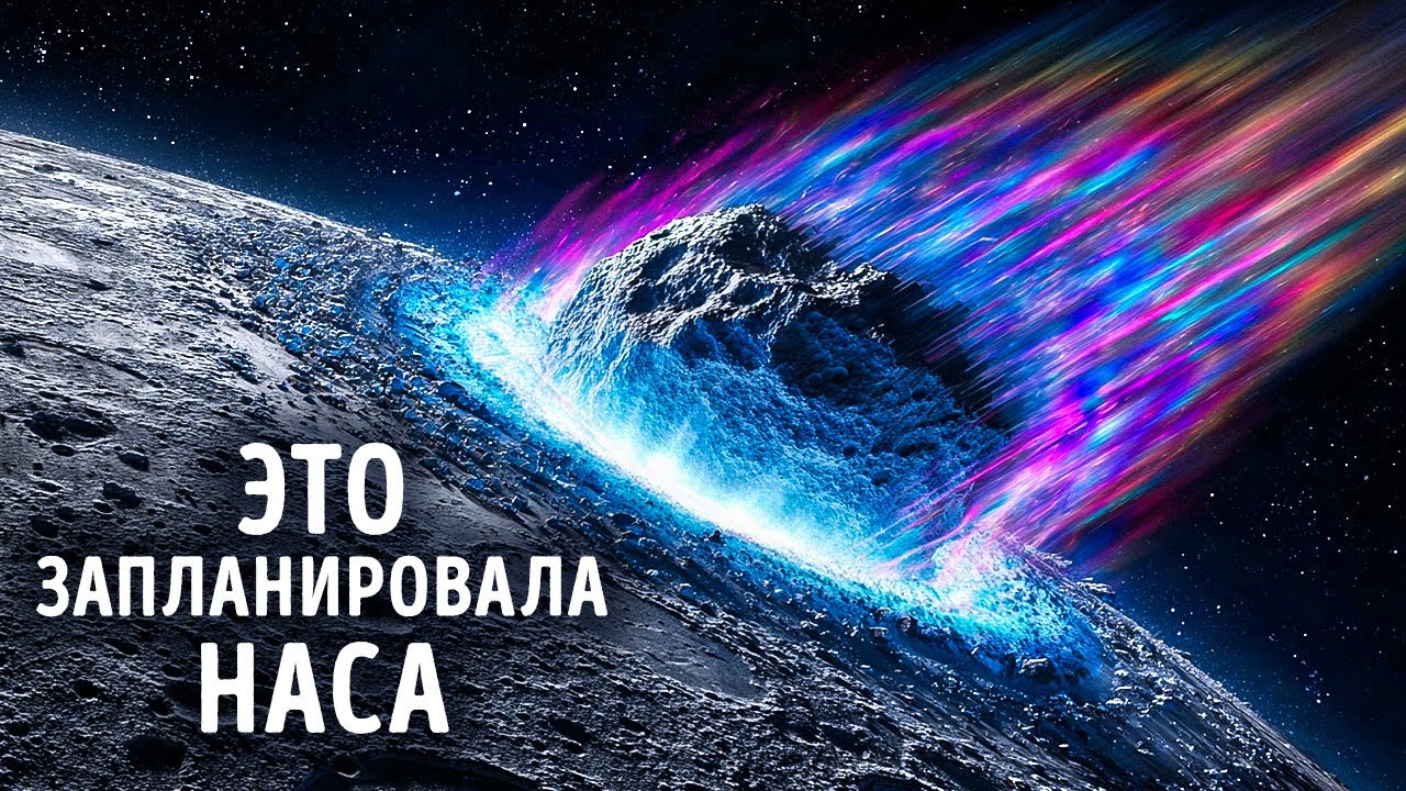 Самая опасная тайна НАСА: Лунная ядерная миссия