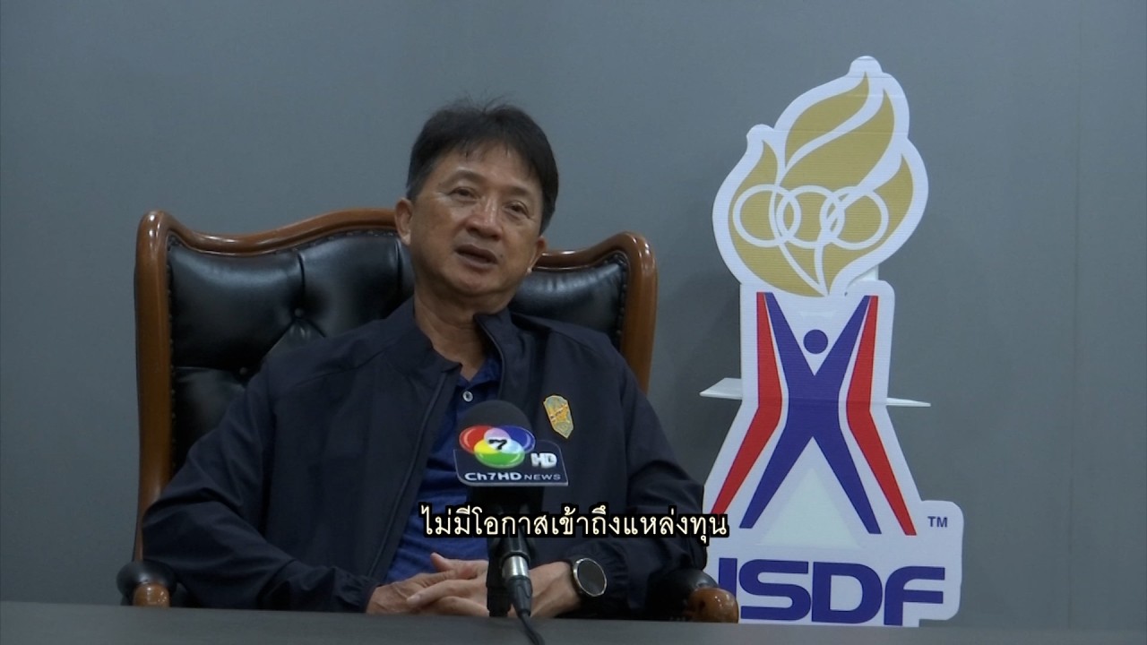 เรื่องสำคัญอันดับแรก "กองทุนพัฒนาการกีฬาแห่งชาติ
