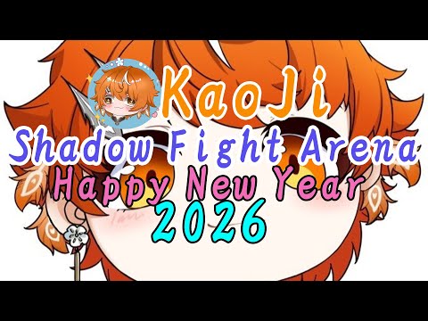 【Shadow Fight Arena】2025.12.31 A limited-time New Year's Eve stream! 2026 is coming！ Happy New Year！