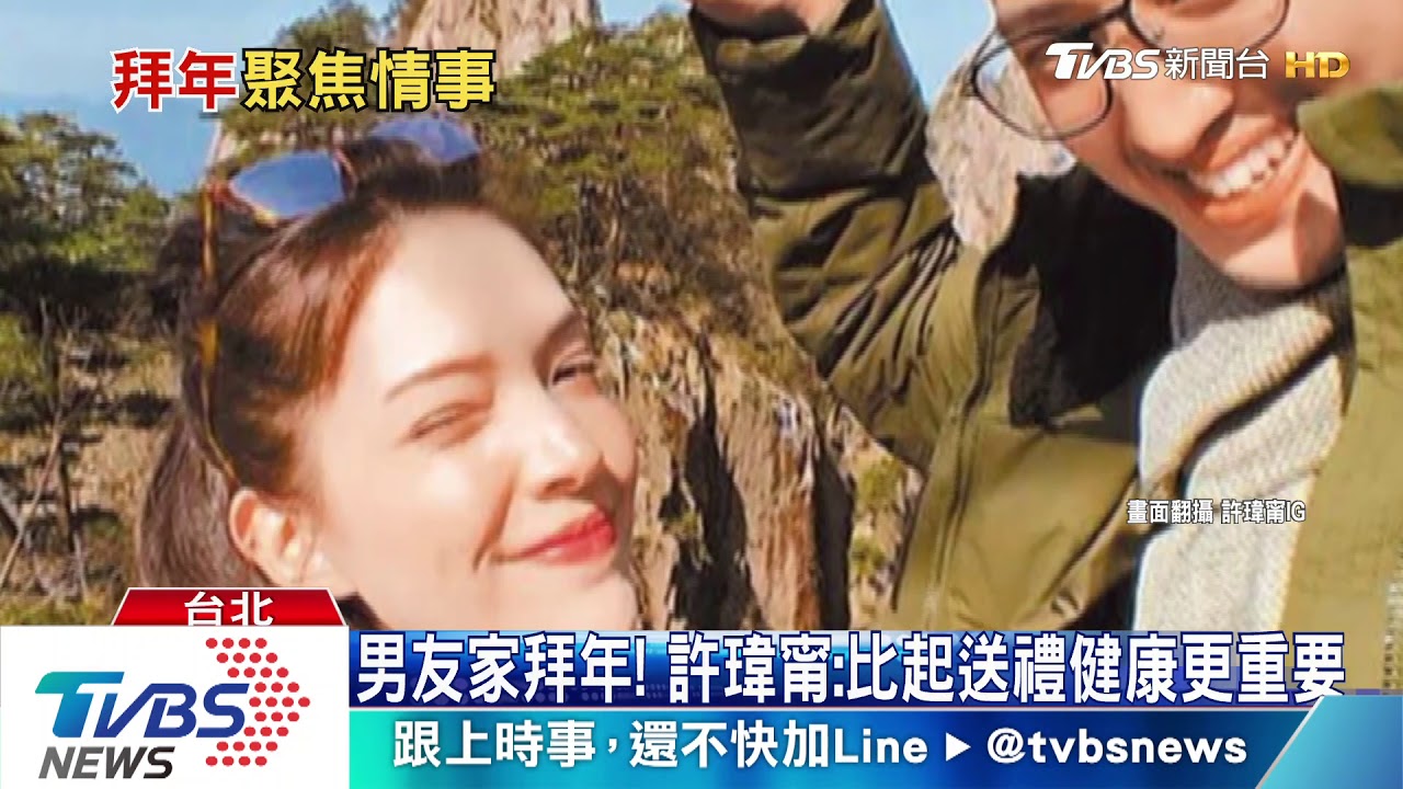 許瑋甯不怕遭催婚! 過年揪男友玩角色扮演