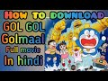Doraeomon Full Movie Download Hindi Download Doraemon Gol Gol Golmaal Doraemon Gol Movie Download