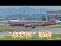 东方红涂装，吉祥航空波音787