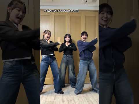 【ナルトダンス】3姉妹でTikTokで流行ってるKANA-BOON 『シルエット』を踊ってみた！【即興ダンス】#Shorts