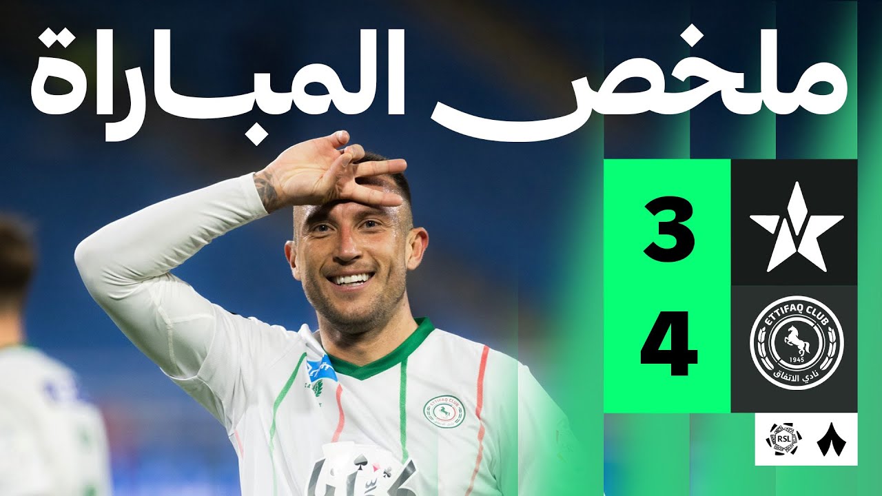 Al-Najma vs Al Ettifaq Highlights - Saudi Arabia, Saudi League