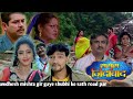 Awdhesh Mishra Gir Gaye Shubhi Ke Sath Road Par Bhojpurimovie2023 Sasura Zindabad