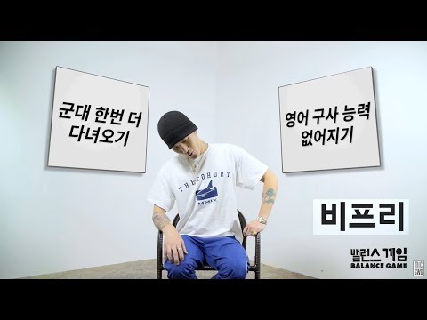 [Balance game] 06 비프리 (B-Free) - Eng sub