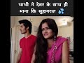 Devar Ne Bhabhi Ke Sath Manaya Suhagrat Viralvideo Love Romance Webseries Chachi Selflove