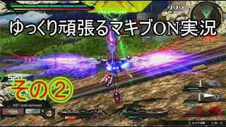 【ゆっくり実況】ゆっくり頑張るマキオン実況　レッドドラゴン