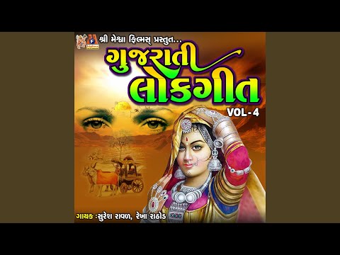 Gujarati Lokgeet VOL-4