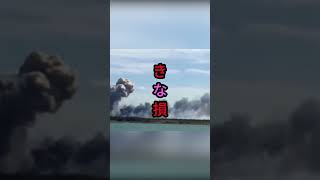 最新の国際ニュース: ウクライナ、1,100kgの爆発物が爆発し、クリミア橋に被害を与えたと発表。