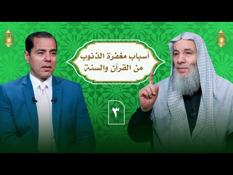 وسارعوا الى مغفرة من ربكم 2 ...