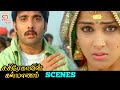Sasirekhavin Kalyanam Tamil Movie Scenes Tarun Tries To Save Genelia Latest Tamil Movie Scenes