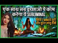 सिर्फ़ एक बार सुनने ही होगी इच्छा पूरी
