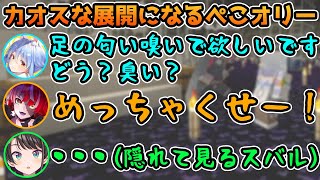 ぺこらのお尻やメス台詞に暴走するオリーとそれをミュートで見るスバル【兎田ぺこら/大空スバル/クレイジー・オリー】【ホロライブ/切り抜き】