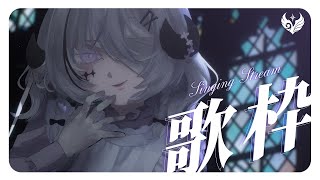 【 歌枠 ｜#karaoke 】ﾊﾋﾟﾊﾛｳｨｰﾝ🎃お化けも喜ぶうた【NEUN / RK Music】