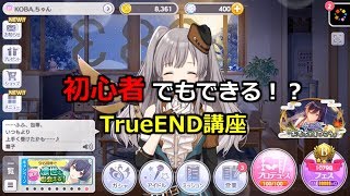 【シャニマス】先輩プロデューサーの解説　前編【実況】