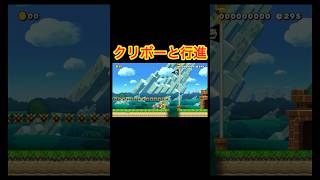 マリオはクリボーだと思って進む#ゲーム実況 #マリオ #マリメ2 #switch2