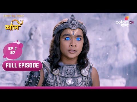 Shani (Bengali) | শনি | Ep. 87 | Shani Is Enraged! | ক্রুদ্ধ হলো শনি!