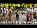 वृंदावन मैं रात को कितनी भीड़ हो रही ह�