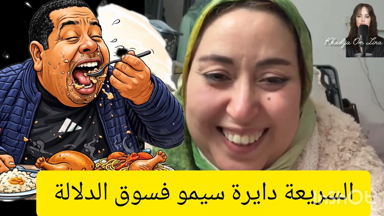 السريعة دايرة سيمو فسوق الدلالة 
