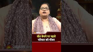 Thumbnail for खेत बेचने पर कैसे लागू होगा उत्तराधिकार JUDGMENT समझिए MALA DIXIT से