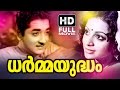 Dharmayudham Malayalam Full Movie Evergreen Malayalam Movie Nazir Sreevidya
