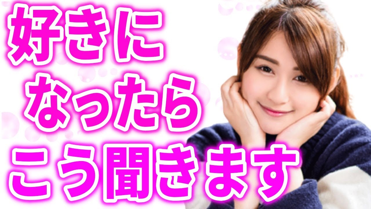 女性が好きになった男性に聞いてしまいがちなこと5選！こう聞いてくる女性は脈ありです