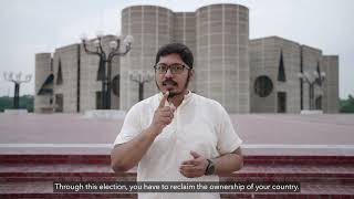 নির্বাচন ২০২৬