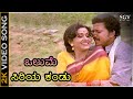 ಒಲುಮೆ ಸಿರಿಯ ಕಂಡು Olume Siriya Kandu 2K ವಿಡಿಯೋ ಸಾಂಗ�