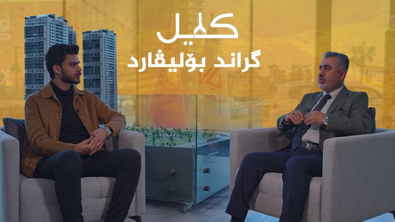 ڤیدیۆ | بەرنامەی کلیل _ گراند بۆلیڤارد