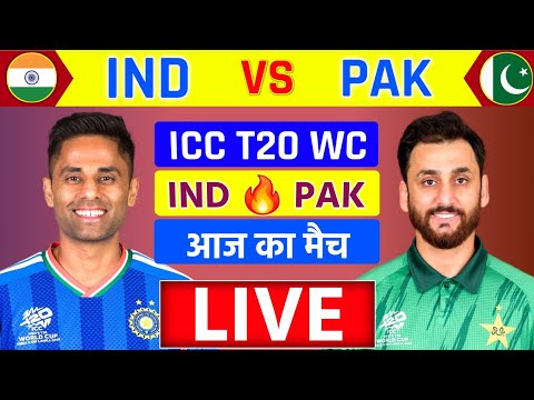 India vs Pakistan ICC T20 World Cup Match Live | IND vs PAK Live Match | Live Cricket Match Today