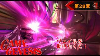 【シミュレーション】前からやりたかった！ファイアーエムブレム エンゲージ《28》