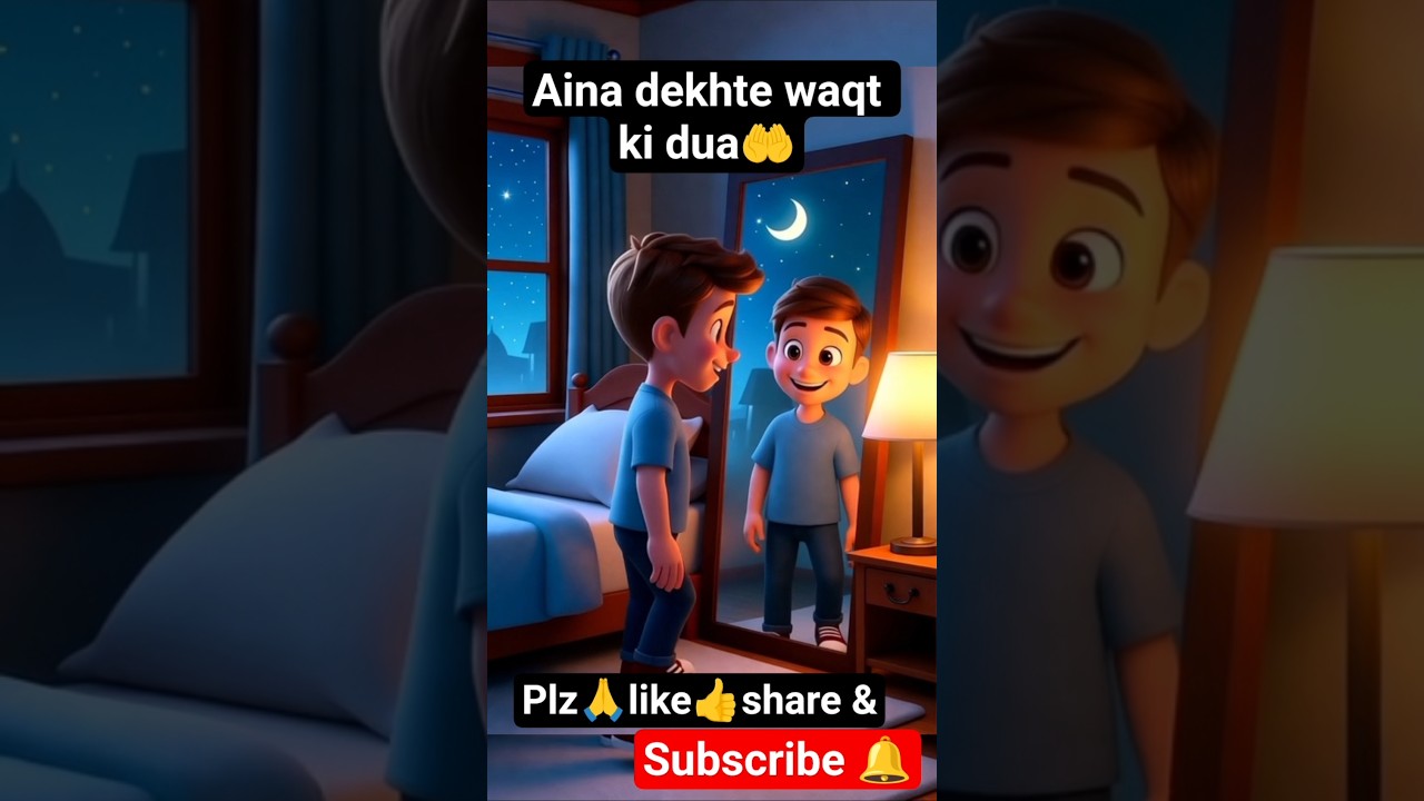 aina dekhte waqt ki dua🤲#shorts#viralshort#cartoon#islamicvideo#dua#subscribe#trending#comedyeffect