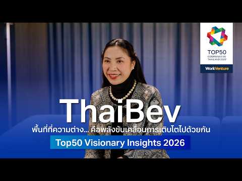 ThaiBev - Top50 Visionary Insights 2026 EP: 2 - YouTube video thumbnail from TOP50 Companies Thailand