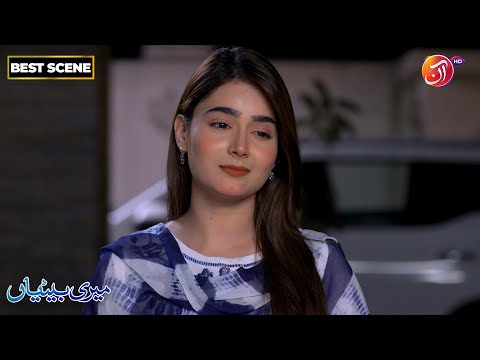 Meri Betiyaan | Best Scene | Episode 50 | Link in Bio | AAN TV