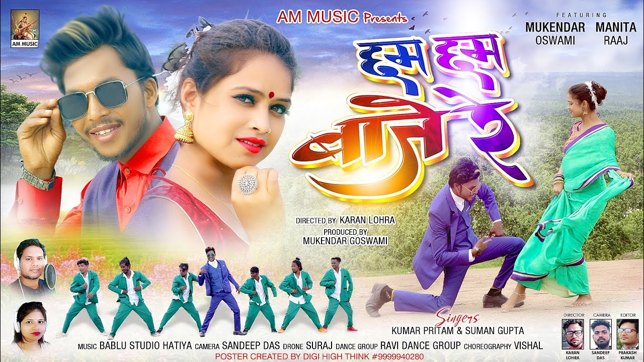 Cham Cham Baje Re ♥️/ छम छम बाजे रे /Singer Kumar Pritam & Suman Gupta