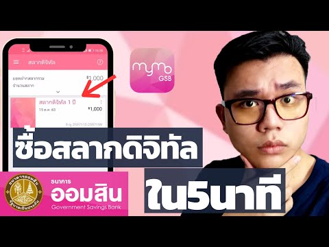 ตรวจ หวย ออมสิน