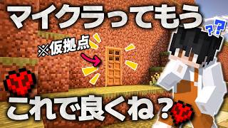 【Minecraft】新シリーズ！マイクラって結局これで良くね？｜ごをクラSeason2 part1【マインクラフト/マイクラ実況】