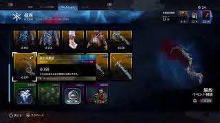 【DbD】極寒アーカイブやってく【PS5】