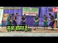 Sua Bolat He School Dance Aaru Cg Song