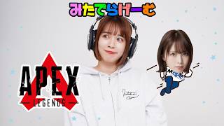APEXライブ配信！カスタム別チームだけど、ほのでらエペランクいく！〈APEX/steam版〉